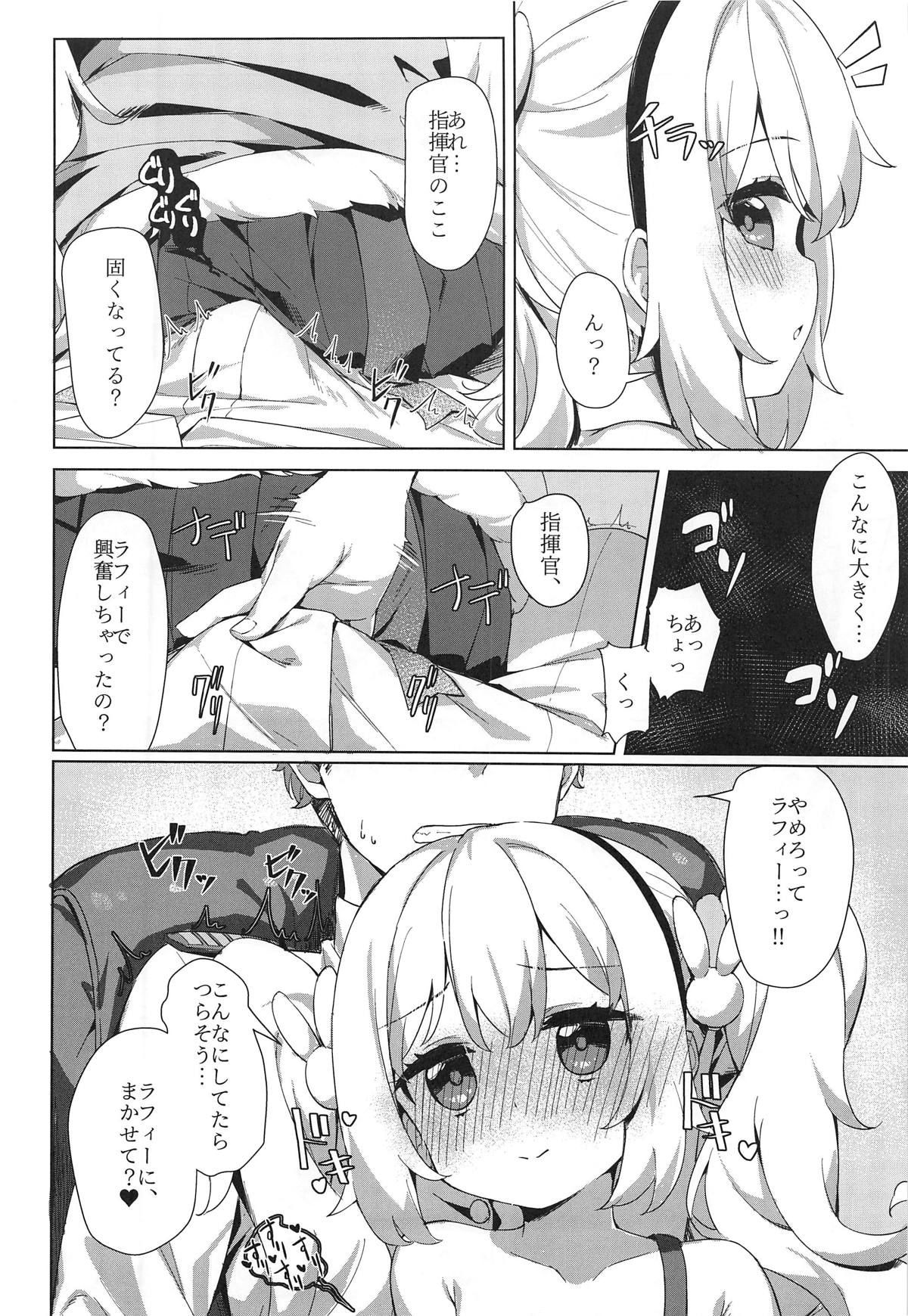 (C95) [夢のまにまに (とうふ)] ラフィーと指揮官室でイチャらぶH (アズールレーン)