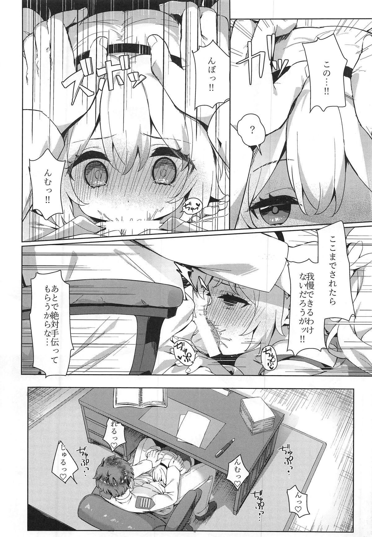 (C95) [夢のまにまに (とうふ)] ラフィーと指揮官室でイチャらぶH (アズールレーン)