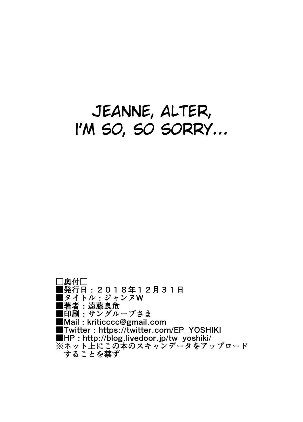 [拡張パーツ (遠藤良危)] ジャンヌW (Fate/Grand Order) [英訳] [DL版]