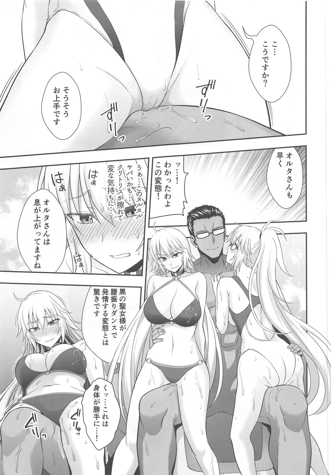(C95) [イジマヤ (伊島ユウ)] Wジャンヌ脅迫凌辱記録 (Fate/Grand Order)