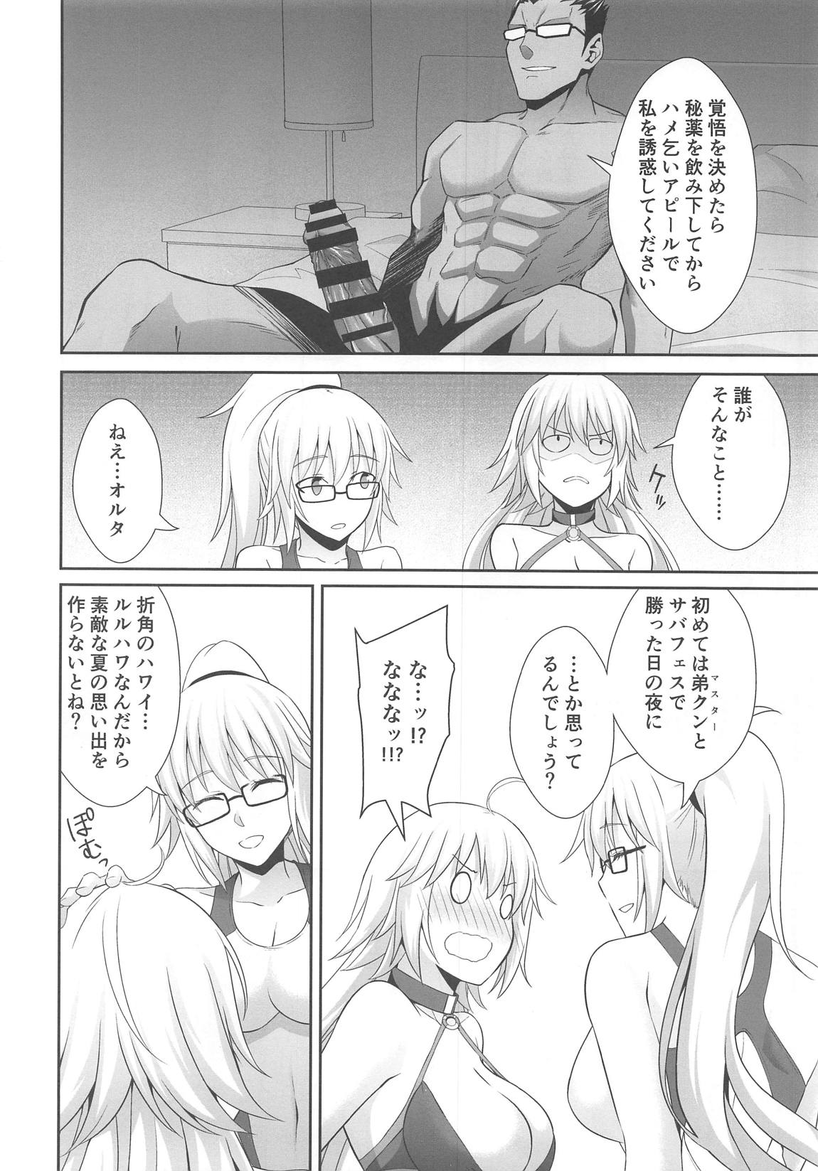 (C95) [イジマヤ (伊島ユウ)] Wジャンヌ脅迫凌辱記録 (Fate/Grand Order)