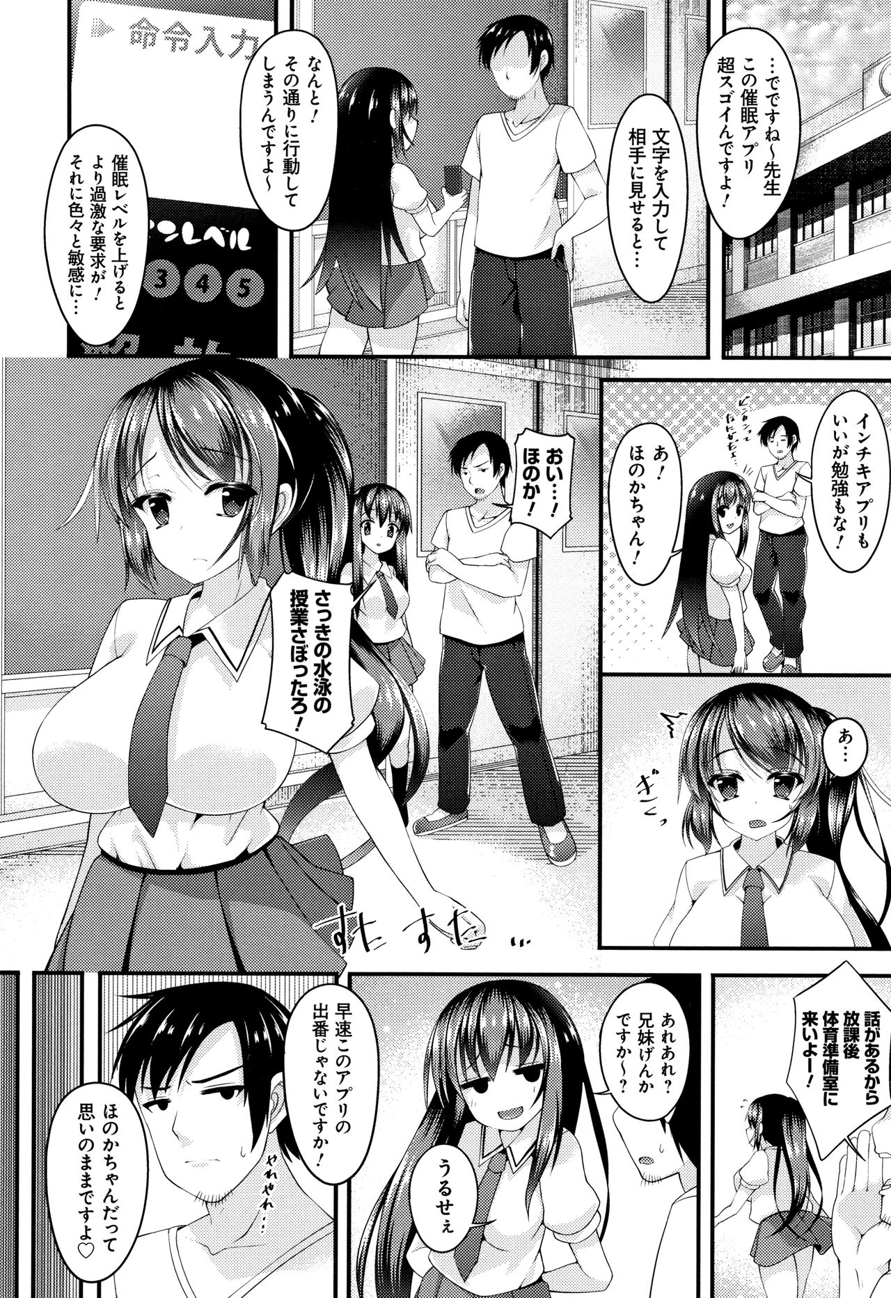 [コトバアイ] 妹乳ヘブン!