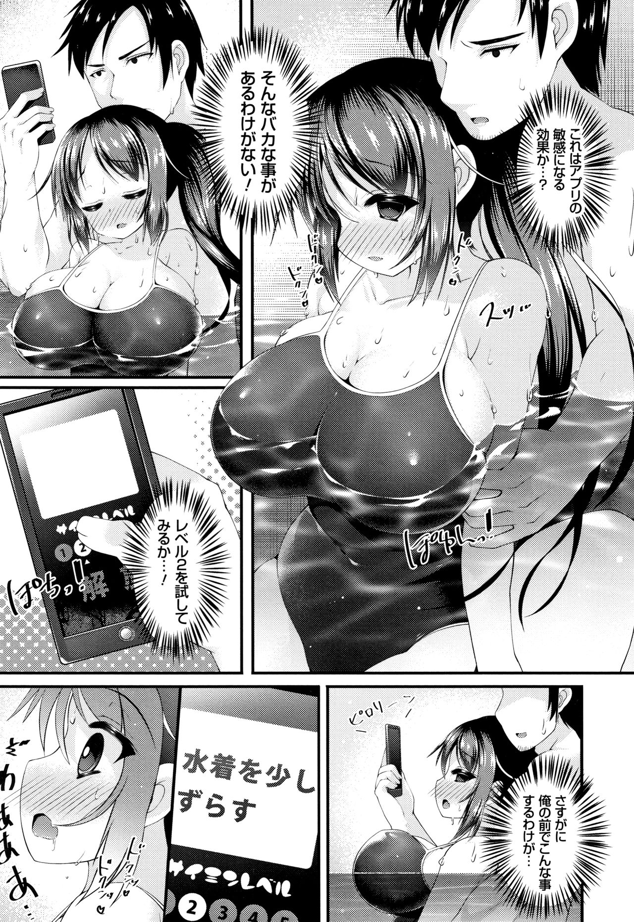 [コトバアイ] 妹乳ヘブン!
