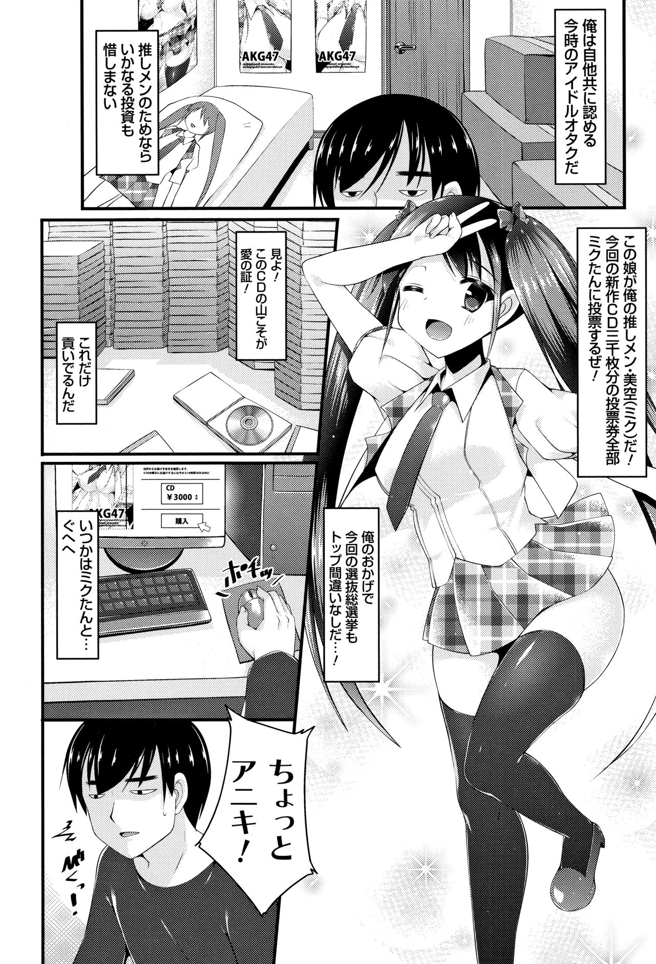 [コトバアイ] 妹乳ヘブン!