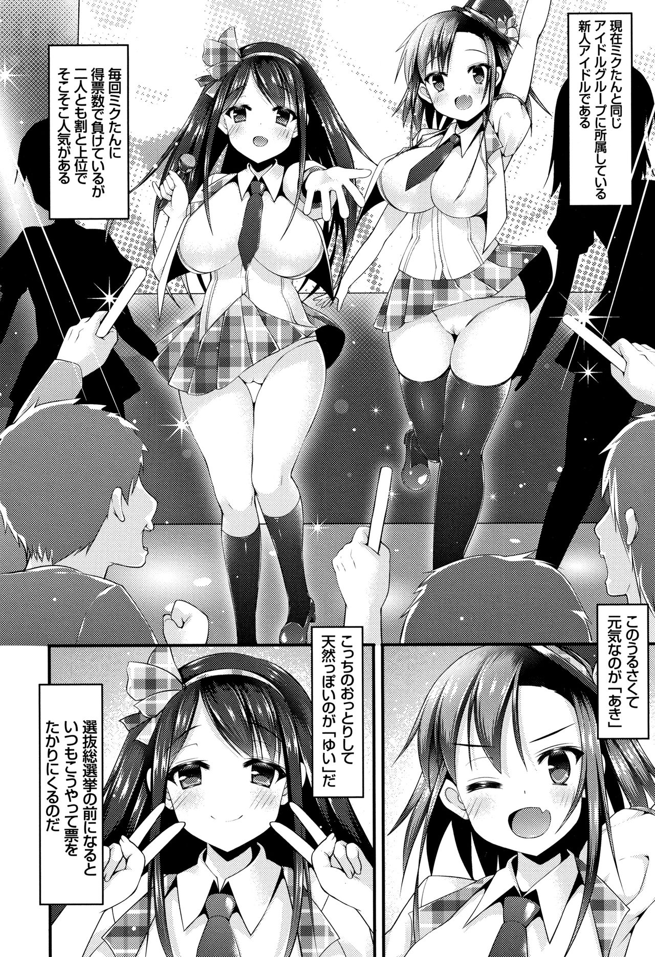 [コトバアイ] 妹乳ヘブン!