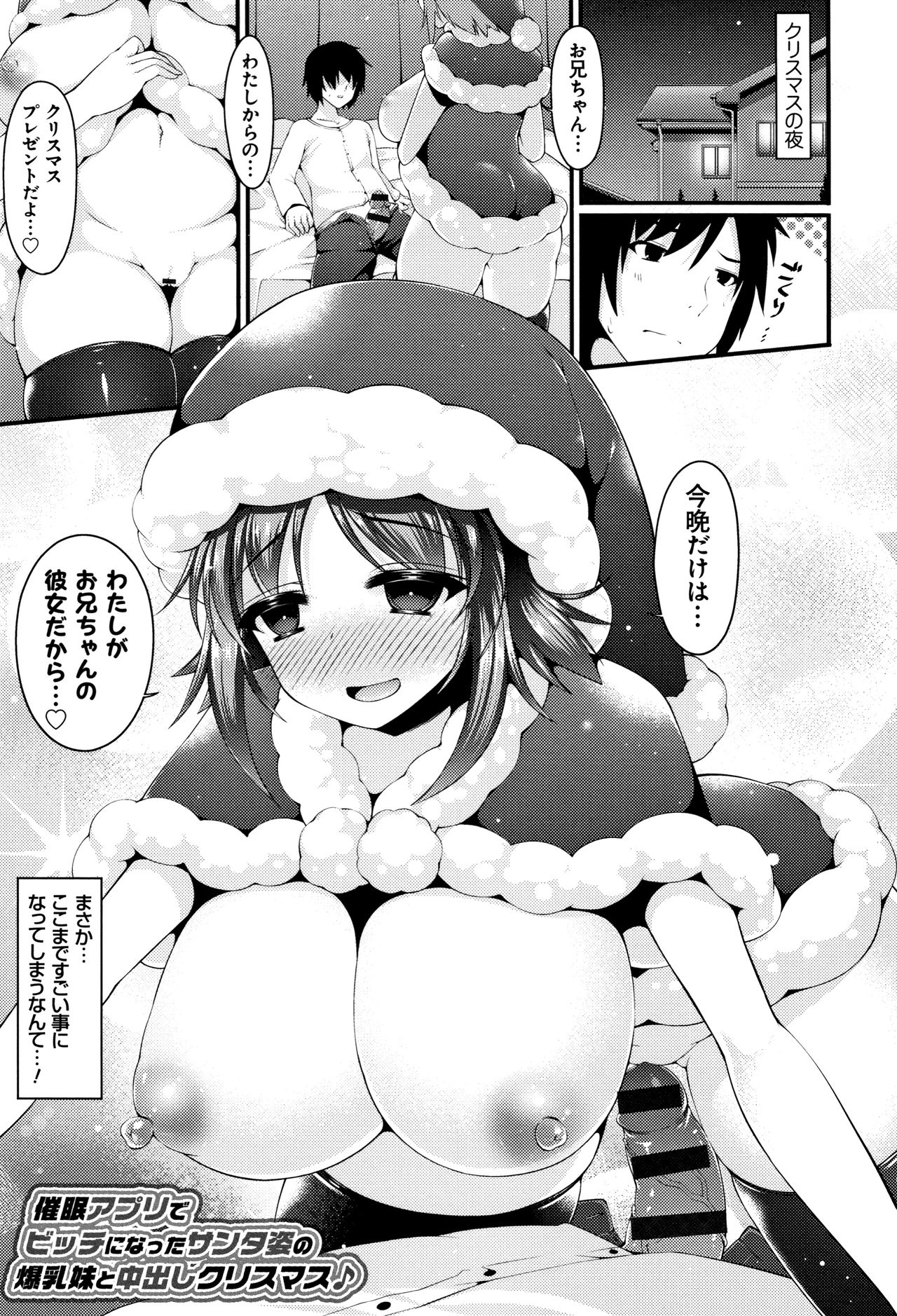 [コトバアイ] 妹乳ヘブン!