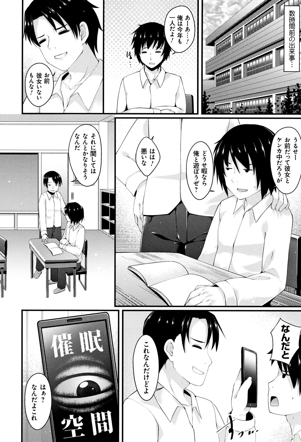 [コトバアイ] 妹乳ヘブン!