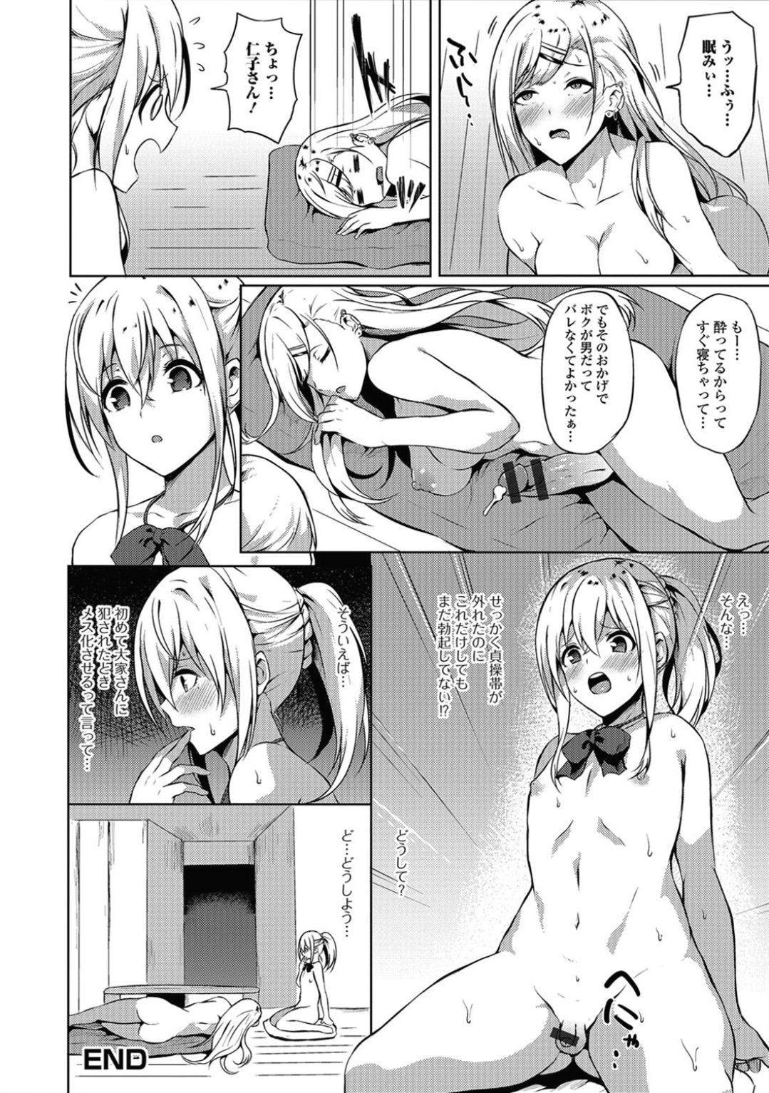 [アンソロジー] ふたなりフレンズ! 03