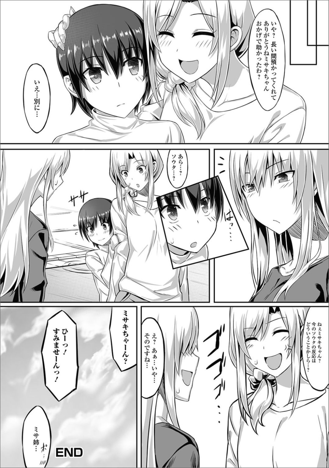 [アンソロジー] ふたなりフレンズ! 03