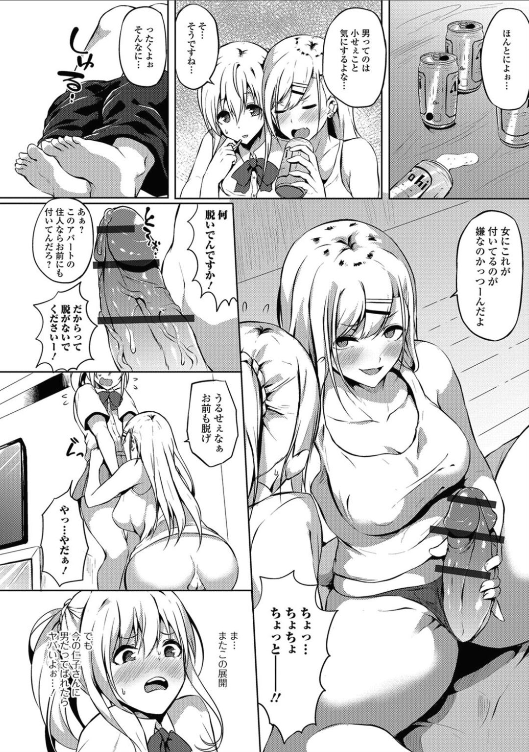 [アンソロジー] ふたなりフレンズ! 03