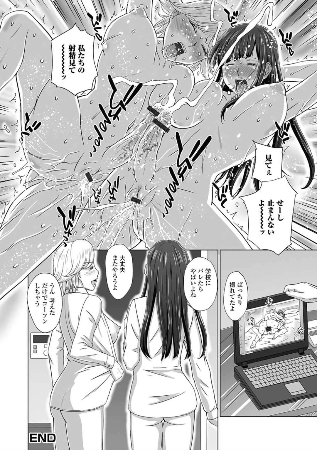 [アンソロジー] ふたなりフレンズ! 03