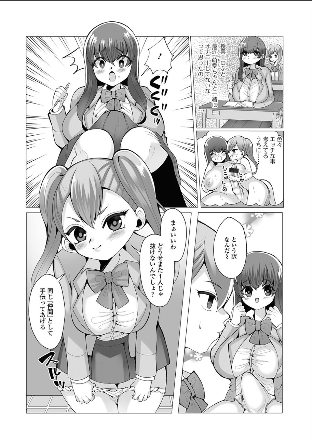 [アンソロジー] ふたなりフレンズ! 03