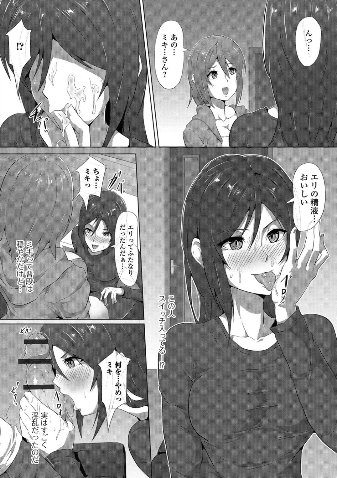 [アンソロジー] ふたなりフレンズ! 03