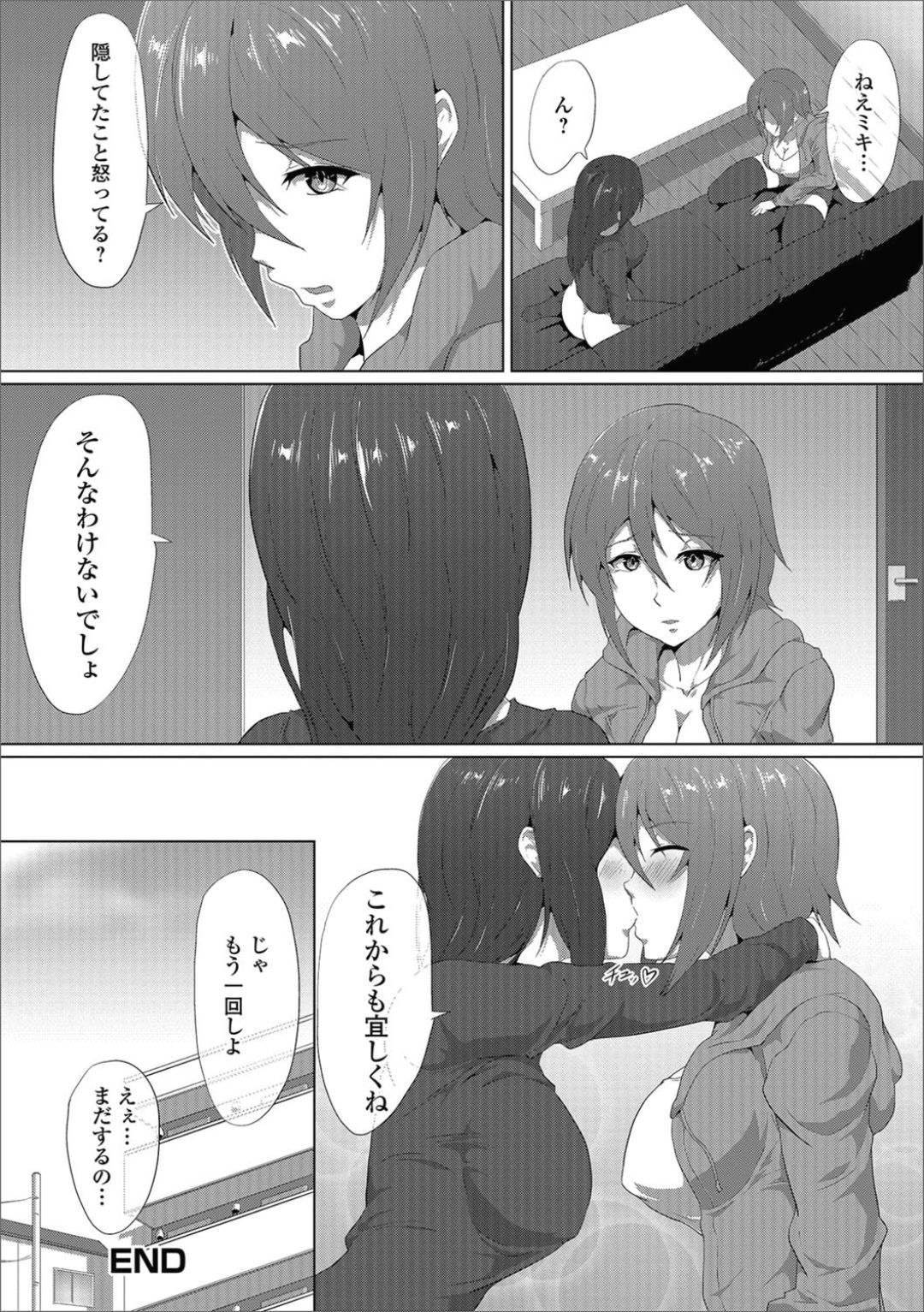 [アンソロジー] ふたなりフレンズ! 03