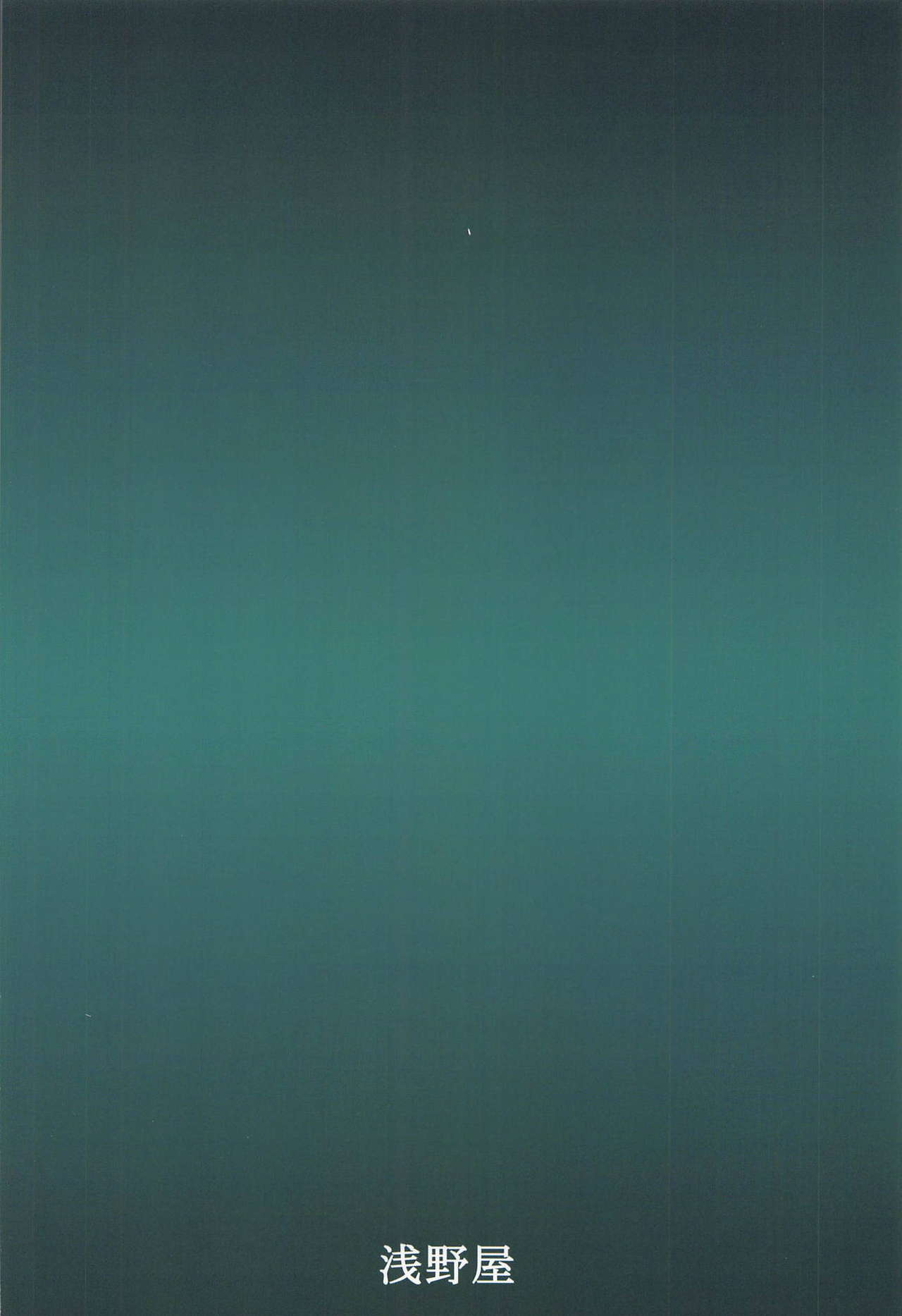 [浅野屋 (キッツ)] ゴブリンなめたら酷い目に遭っちゃいました (ゴブリンスレイヤー) [英訳]