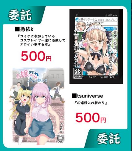 [コデインガール (ドバト)] 限界おじさん幼女先輩になってみた [DL版]