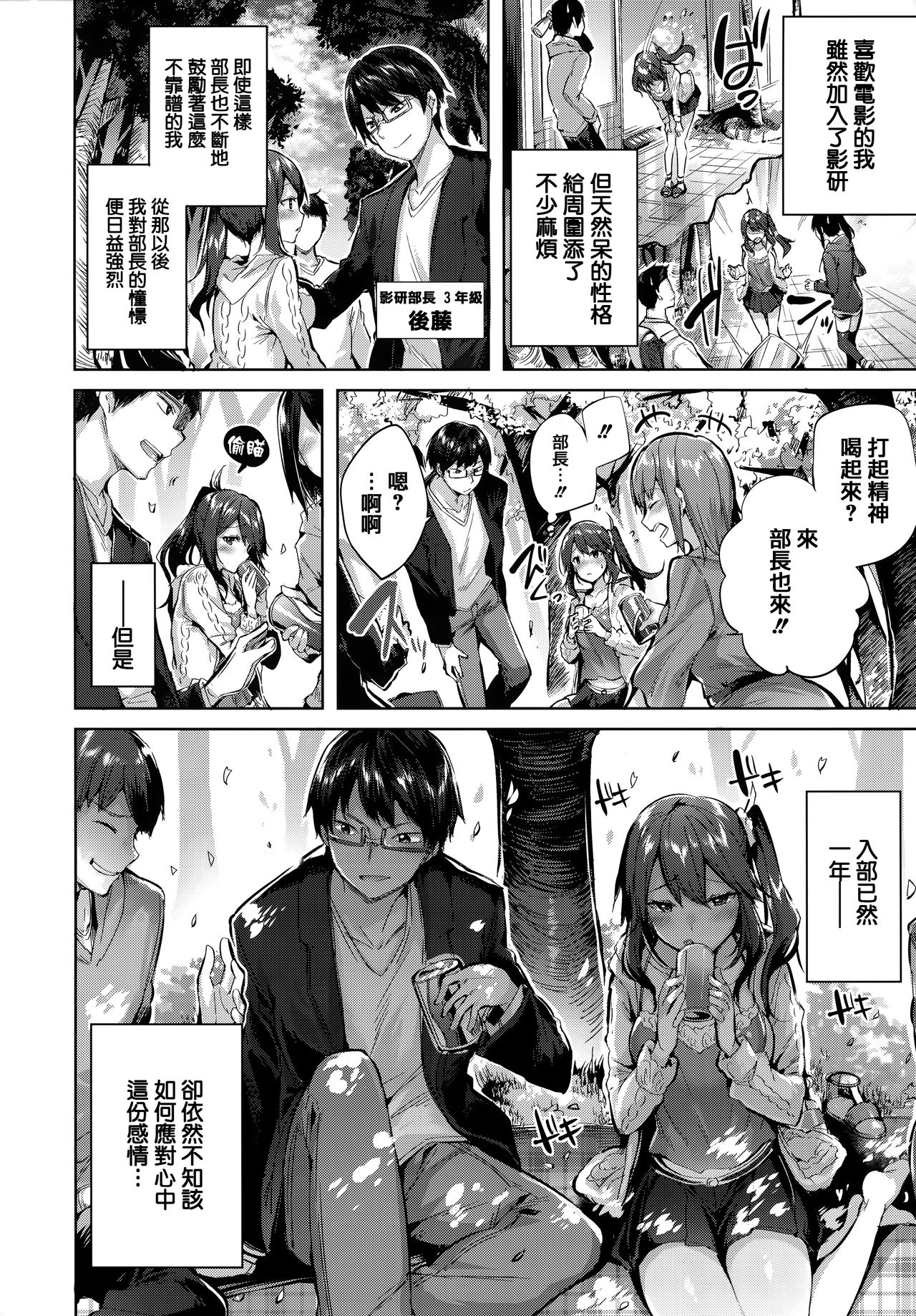 [kakao] 発情びーむ + 虎穴&蜜瓜特典 [中国翻訳]