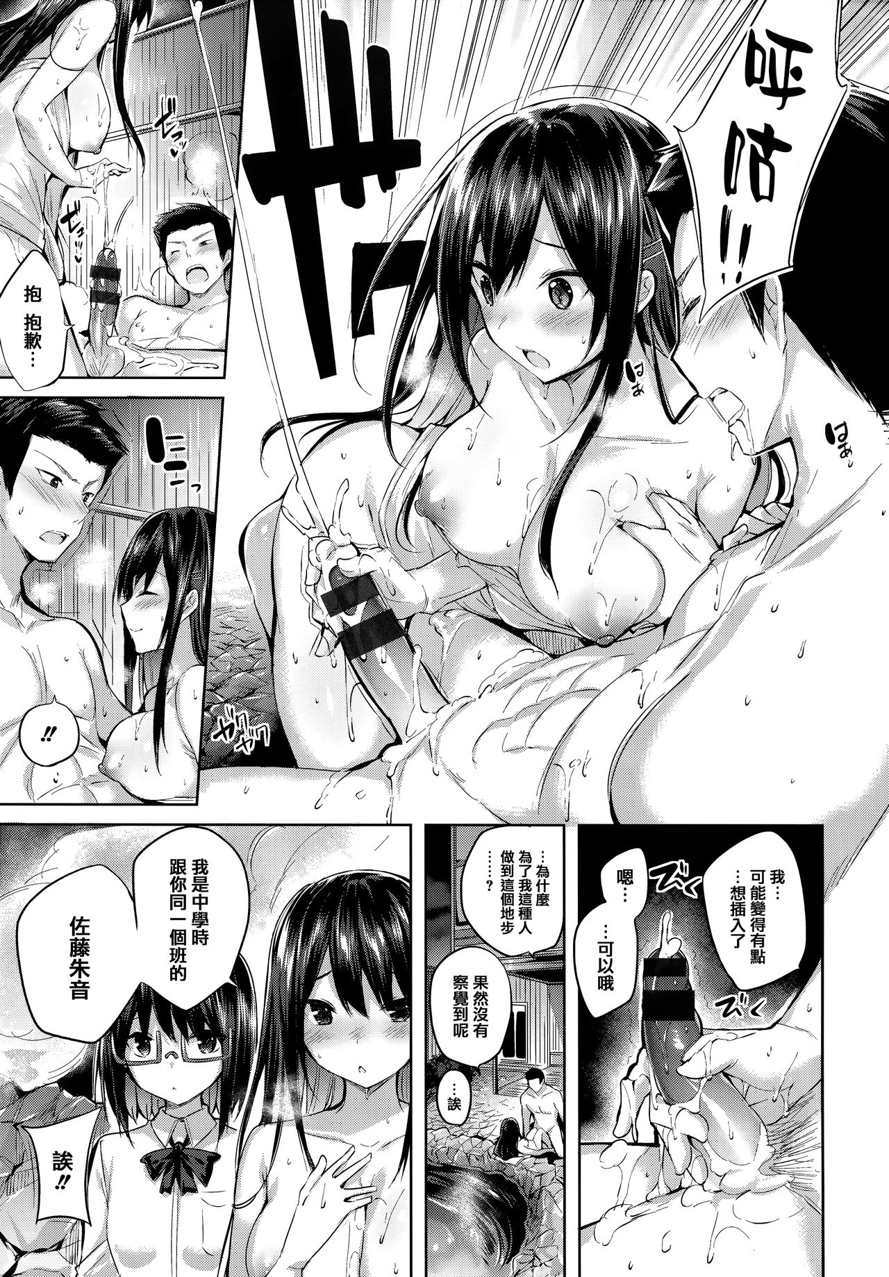 [kakao] 発情びーむ + 虎穴&蜜瓜特典 [中国翻訳]