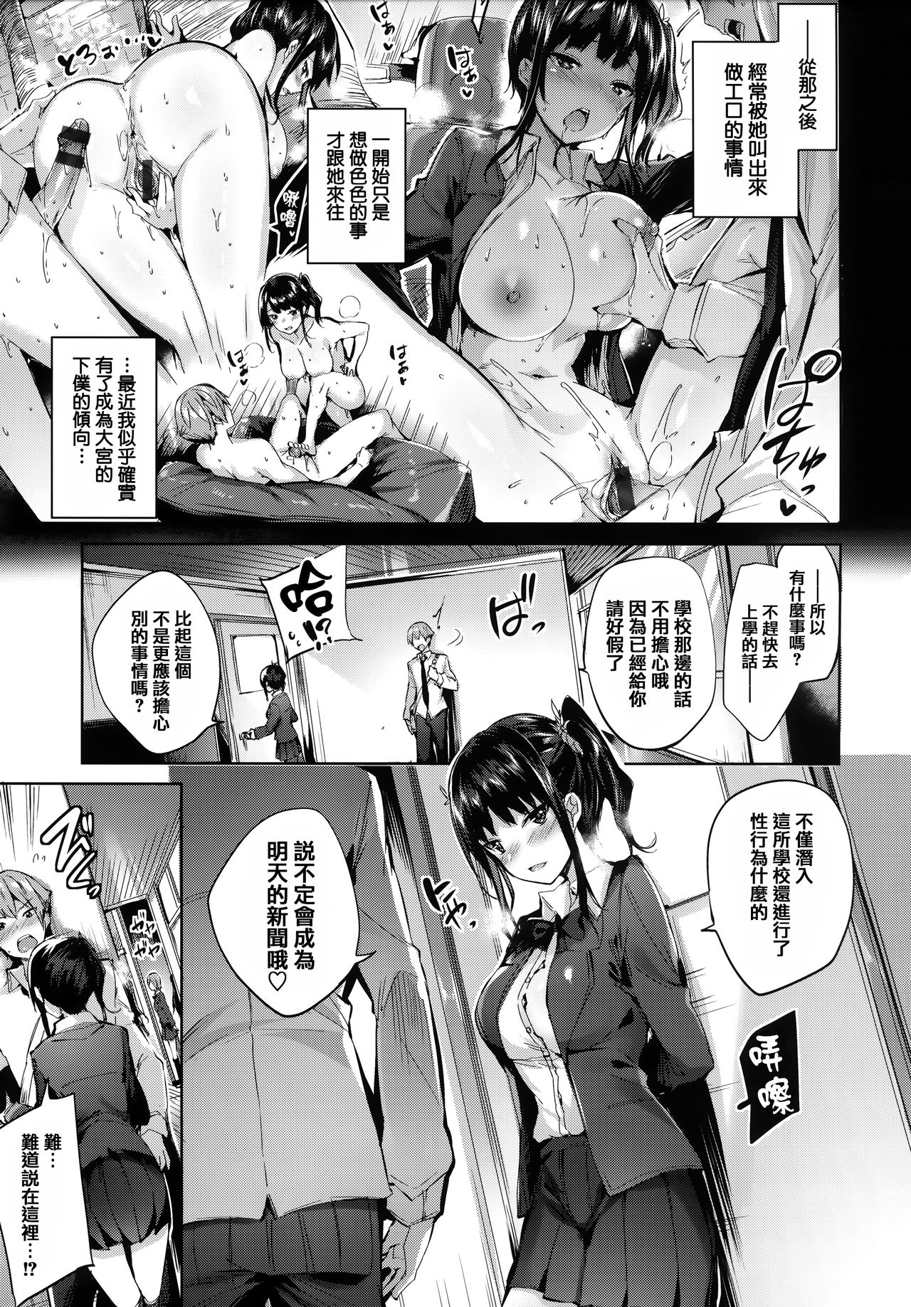 [kakao] 発情びーむ + 虎穴&蜜瓜特典 [中国翻訳]