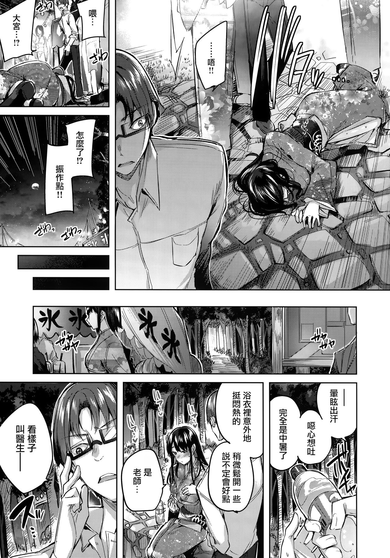 [kakao] 発情びーむ + 虎穴&蜜瓜特典 [中国翻訳]