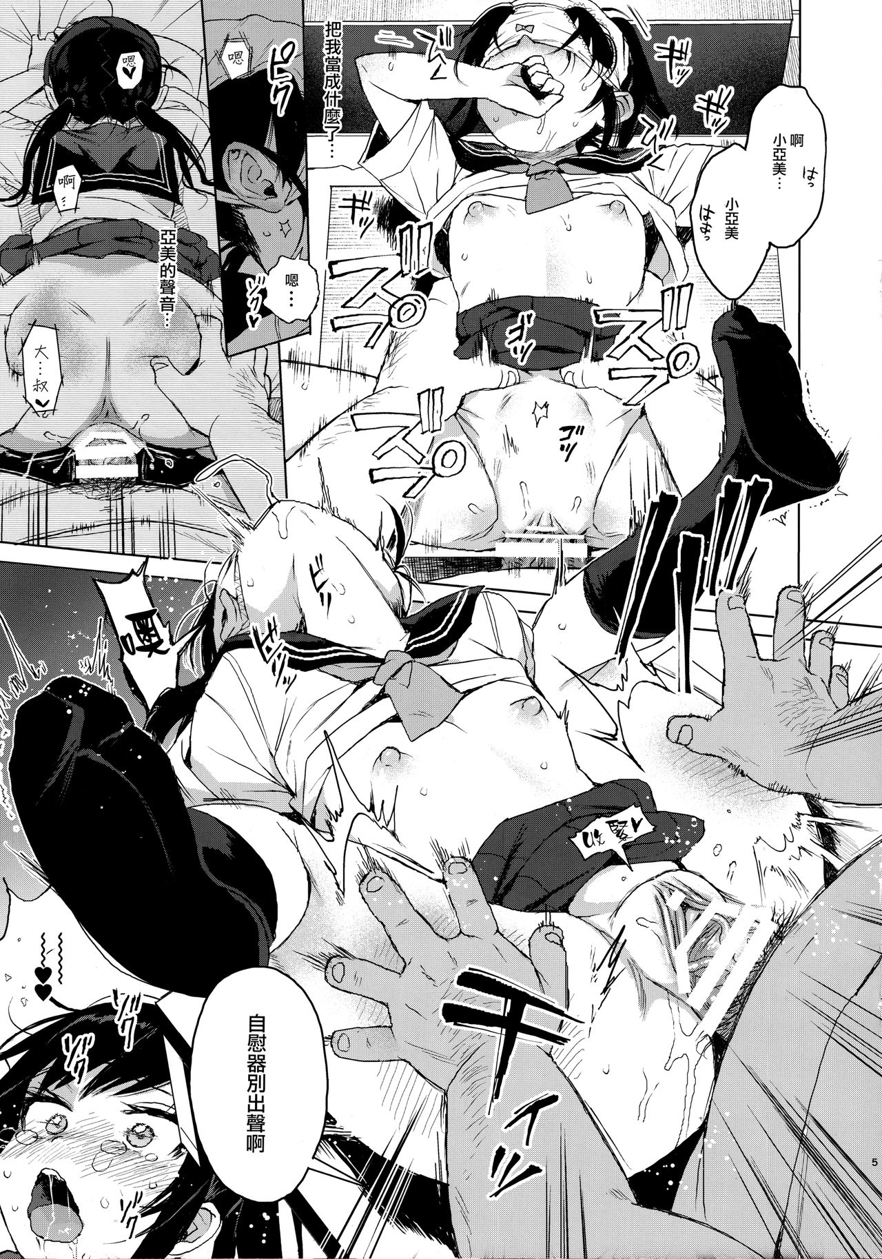 (C95) [みくろぺえじ (黒本君)] JCのおまけ [中国翻訳]