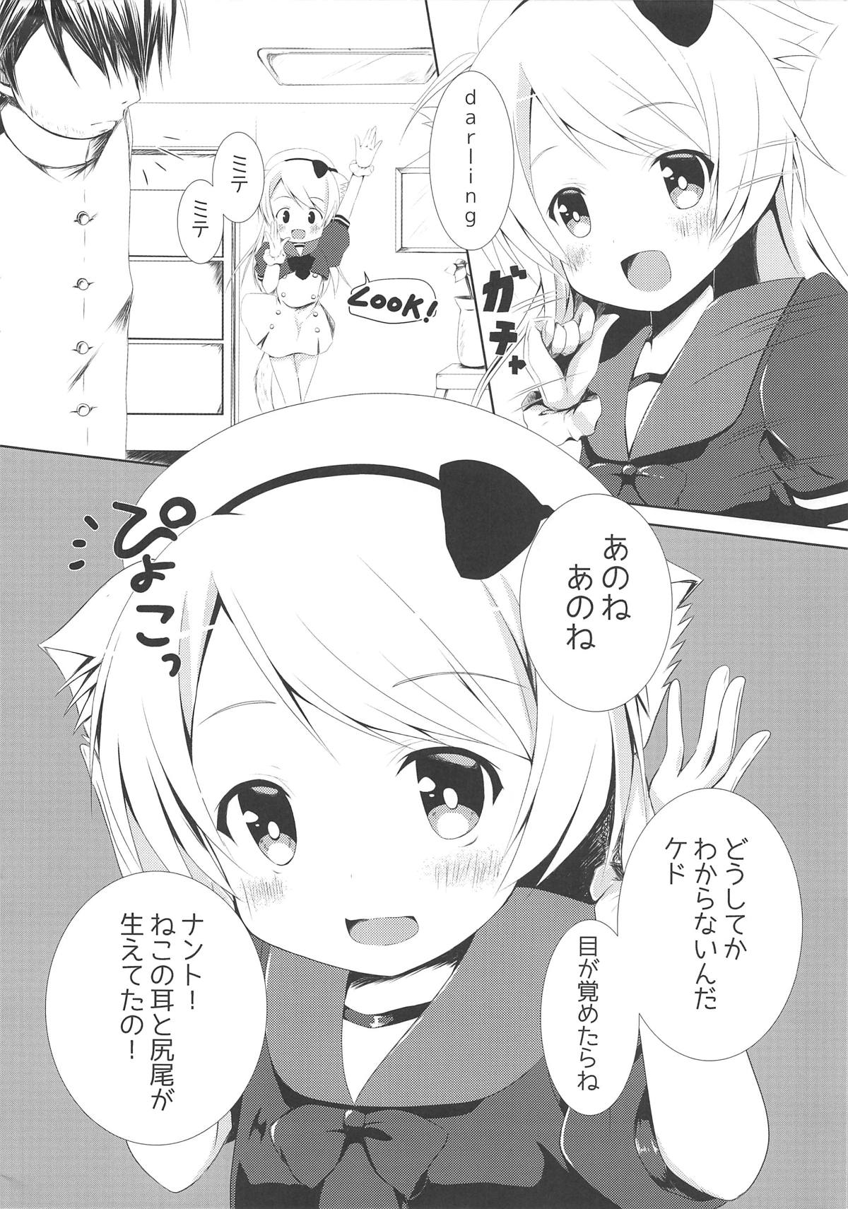 (C95) [R.O.C (鈴川梨乃)] 猫耳化するなんてまるで同人誌じゃないか!!! (艦隊これくしょん -艦これ-)