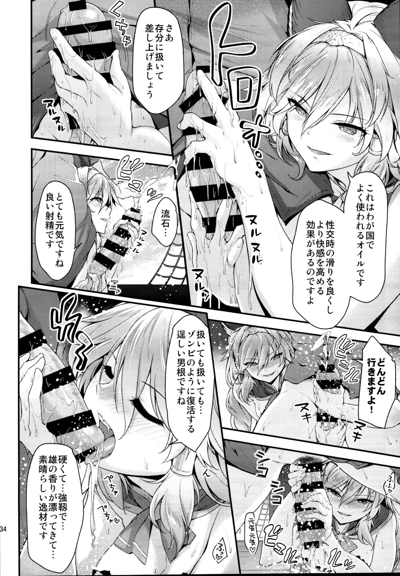 (C95) [一ノ瀬ランド] 一ノ瀬再録集II (艦隊これくしょん -艦これ-、グランブルーファンタジー)