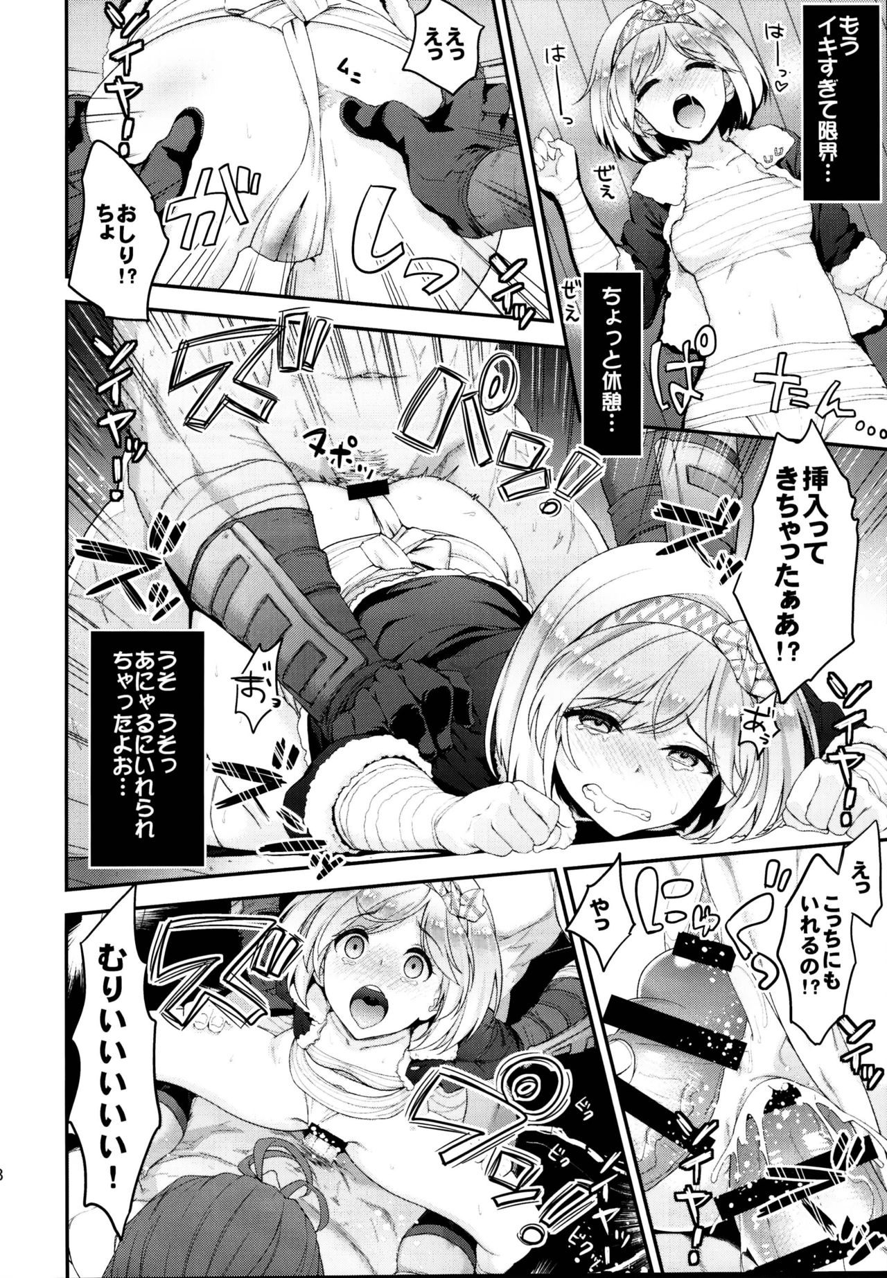 (C95) [一ノ瀬ランド] 一ノ瀬再録集II (艦隊これくしょん -艦これ-、グランブルーファンタジー)