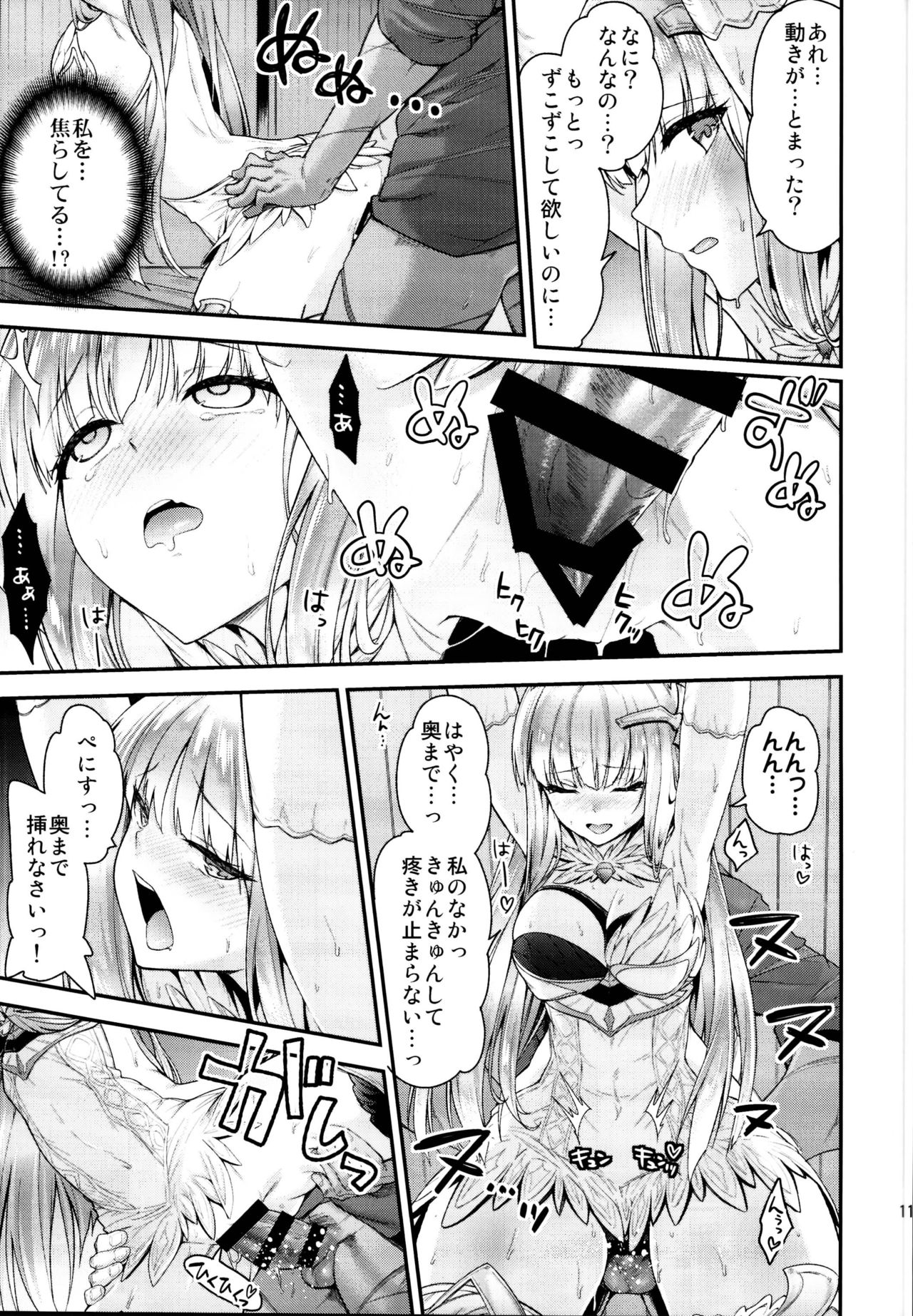 (C95) [一ノ瀬ランド] 一ノ瀬再録集II (艦隊これくしょん -艦これ-、グランブルーファンタジー)