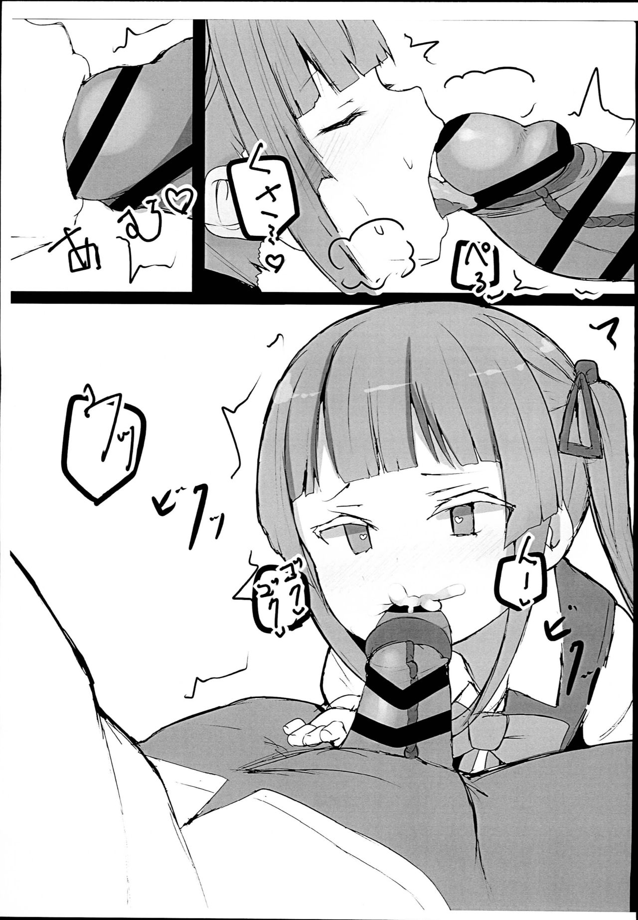 (C95) [はるさめすぅぷ (あつとく)] C95 一年間お疲れさまでした!