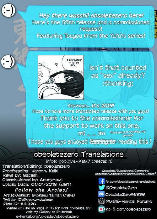 [職務タイマン (丈)] 東郷っくす (結城友奈は勇者である) [英訳] [DL版]