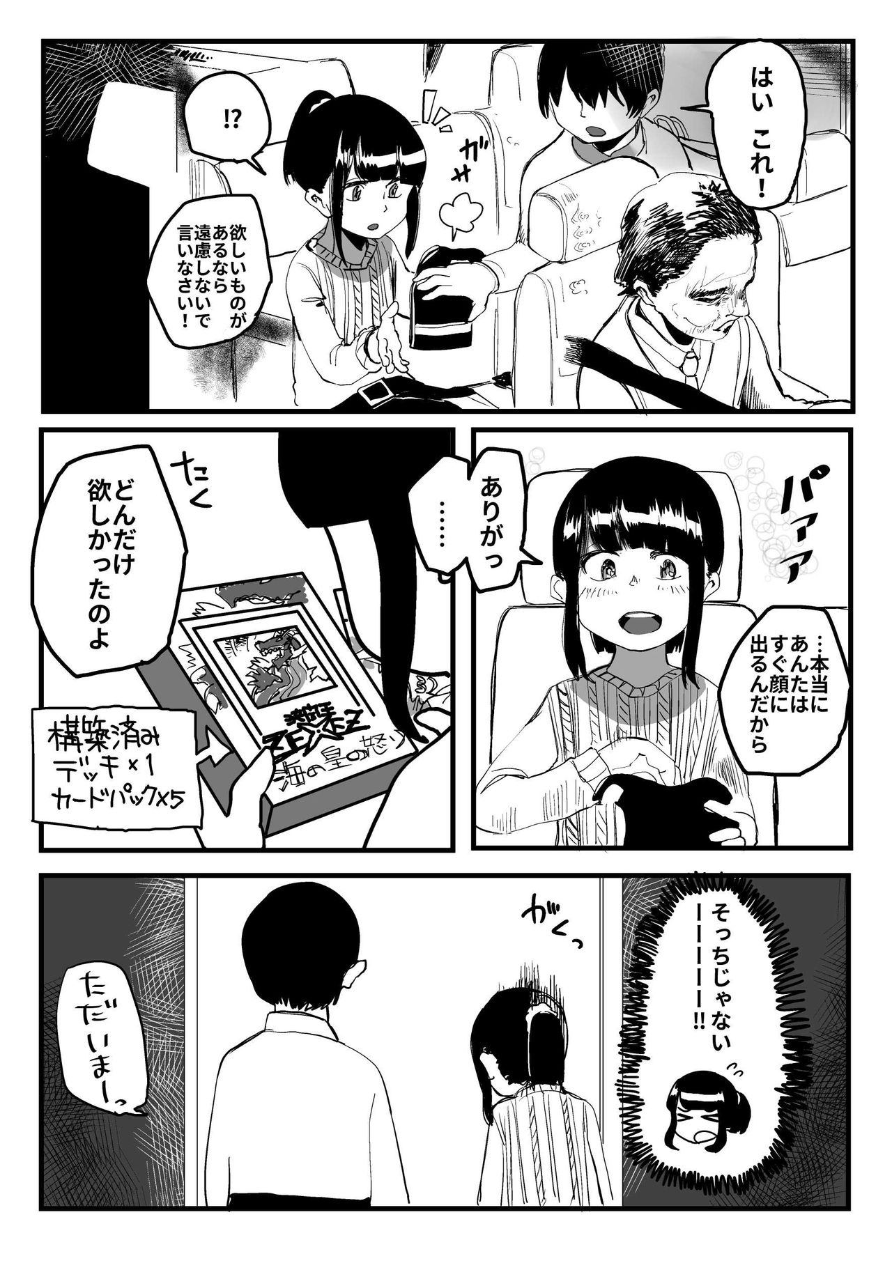 [葉月] オレが私になるまで