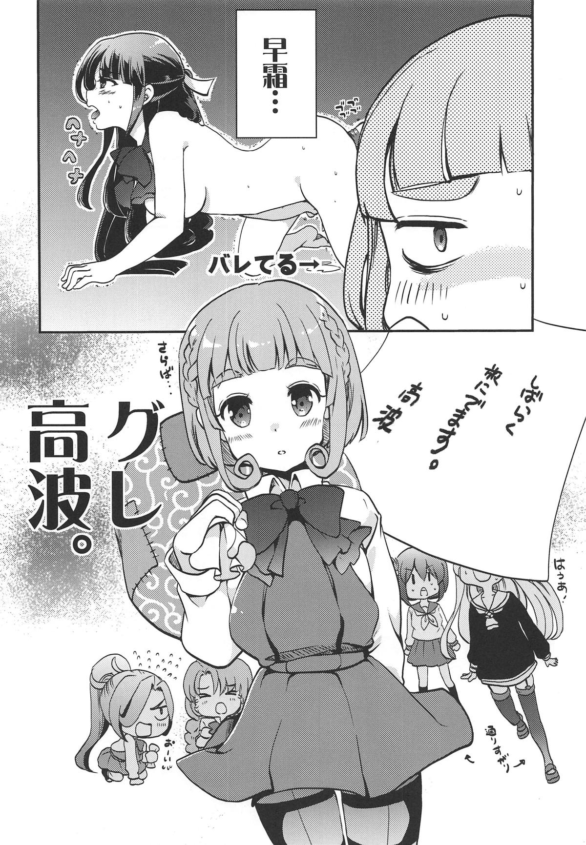 (C95) [恥骨マニア (剛田ナギ)] 夕雲型、痴女事情。 (艦隊これくしょん -艦これ-)