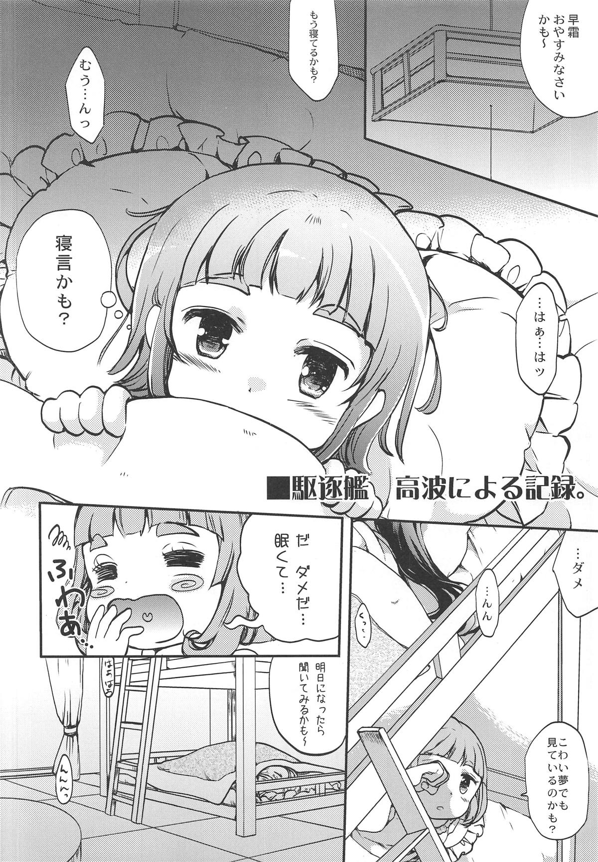 (C95) [恥骨マニア (剛田ナギ)] 夕雲型、痴女事情。 (艦隊これくしょん -艦これ-)