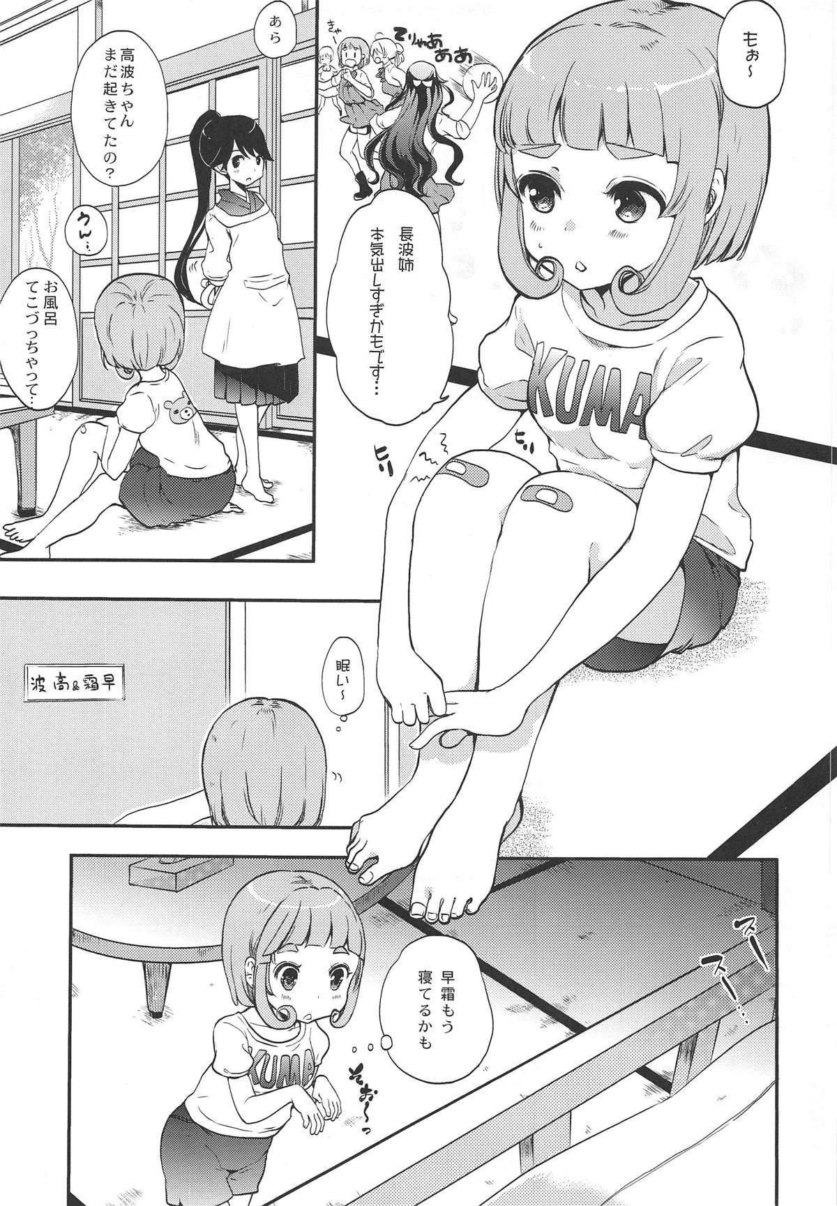 (C95) [恥骨マニア (剛田ナギ)] 夕雲型、痴女事情。 (艦隊これくしょん -艦これ-)