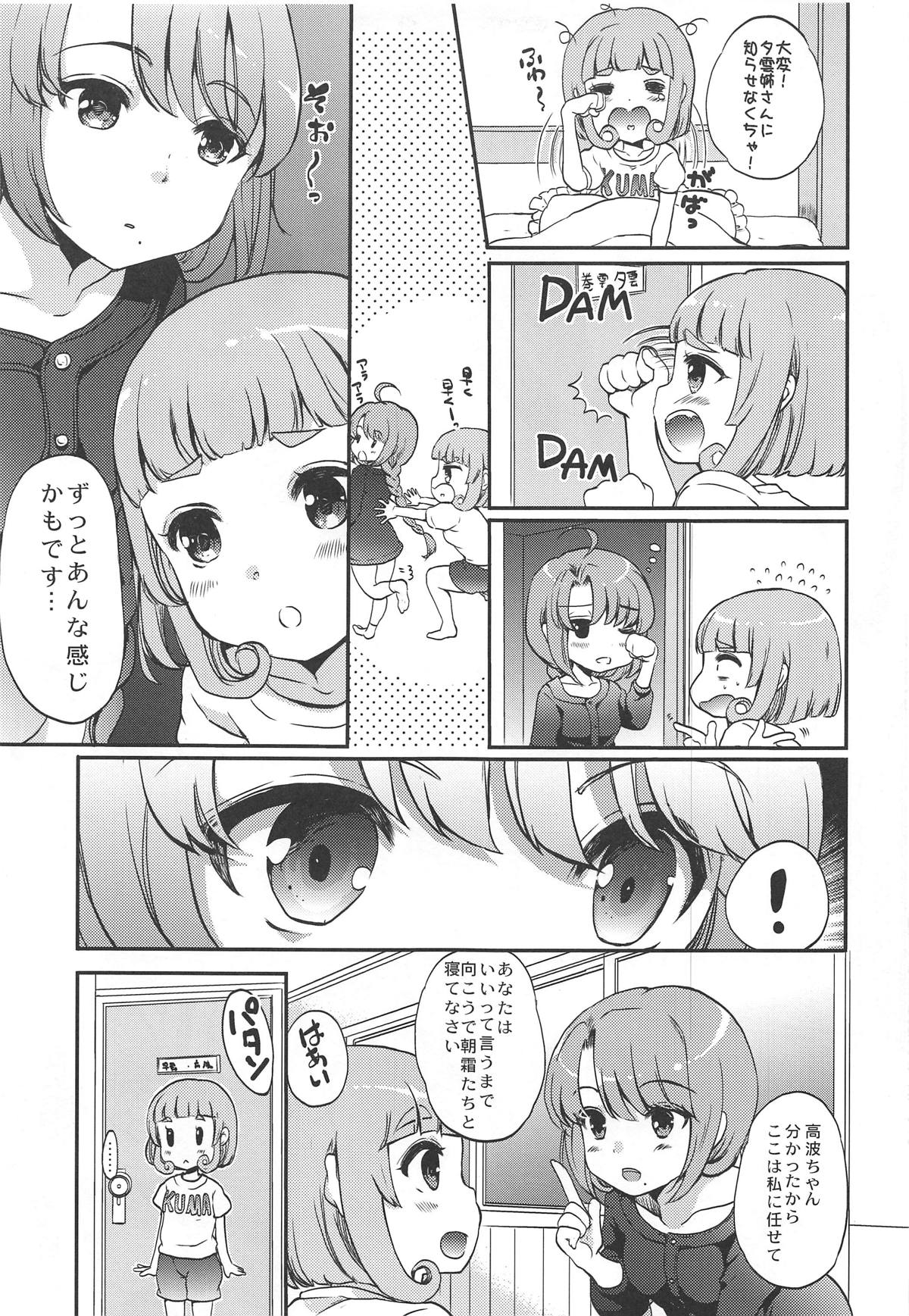 (C95) [恥骨マニア (剛田ナギ)] 夕雲型、痴女事情。 (艦隊これくしょん -艦これ-)