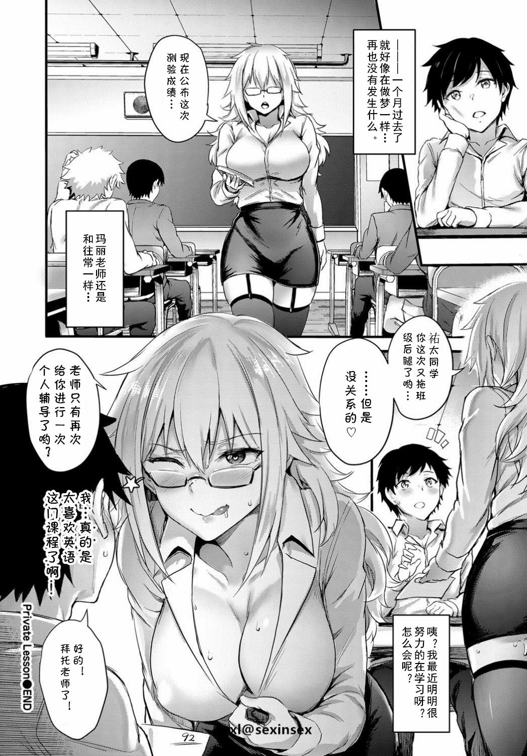 [ぷよちゃ] Private♥Lesson (COMIC BAVEL 2018年12月号) [中国翻訳] [DL版]