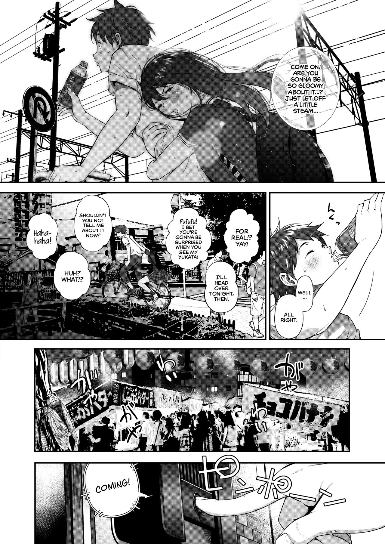 [じょろり] 夏と純 (コミックホットミルク 2019年1月号) [英訳] [DL版]