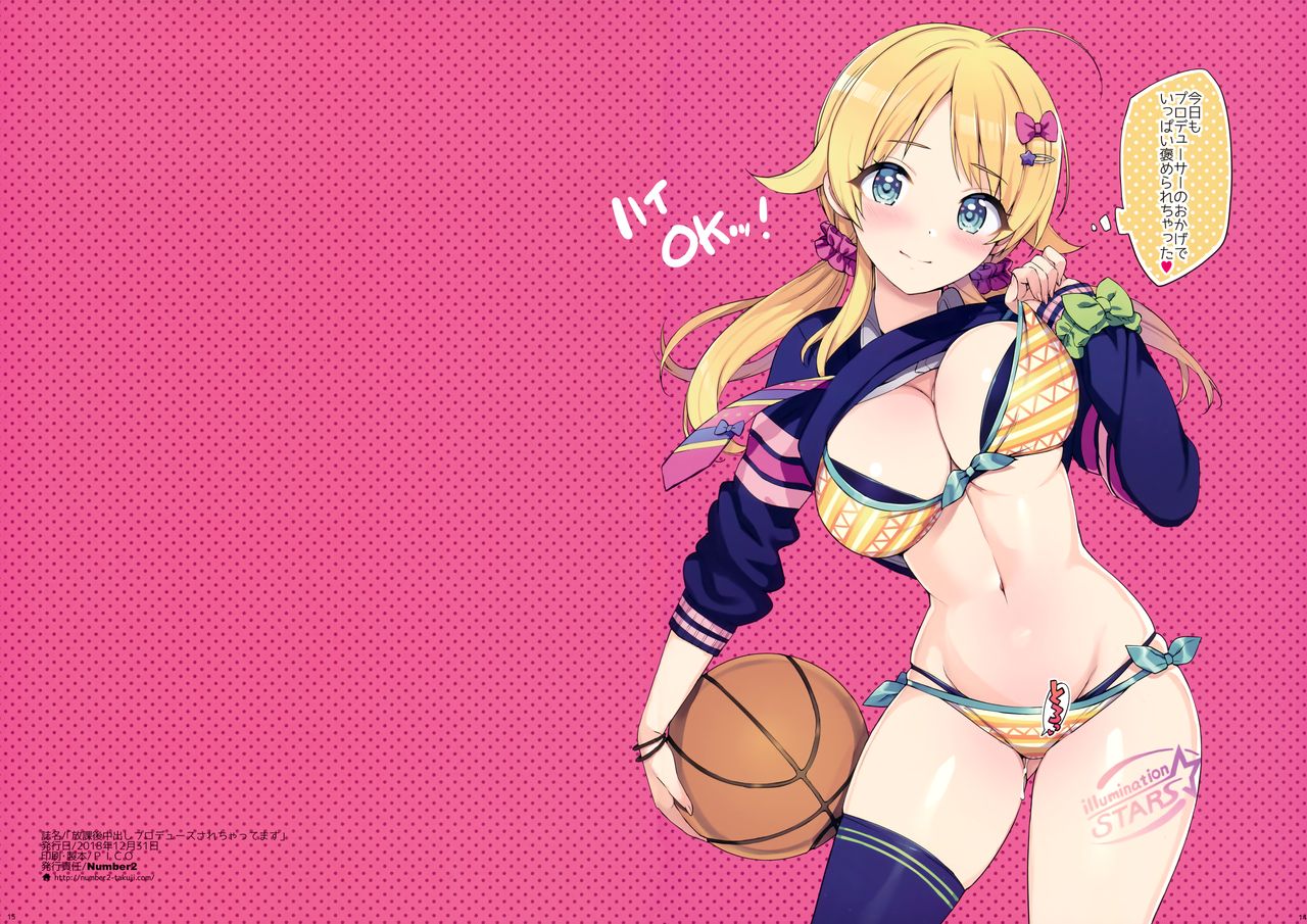 (C95) [Number2 (たくじ)] 放課後中出しプロデュースされちゃってます (アイドルマスター シャイニーカラーズ)