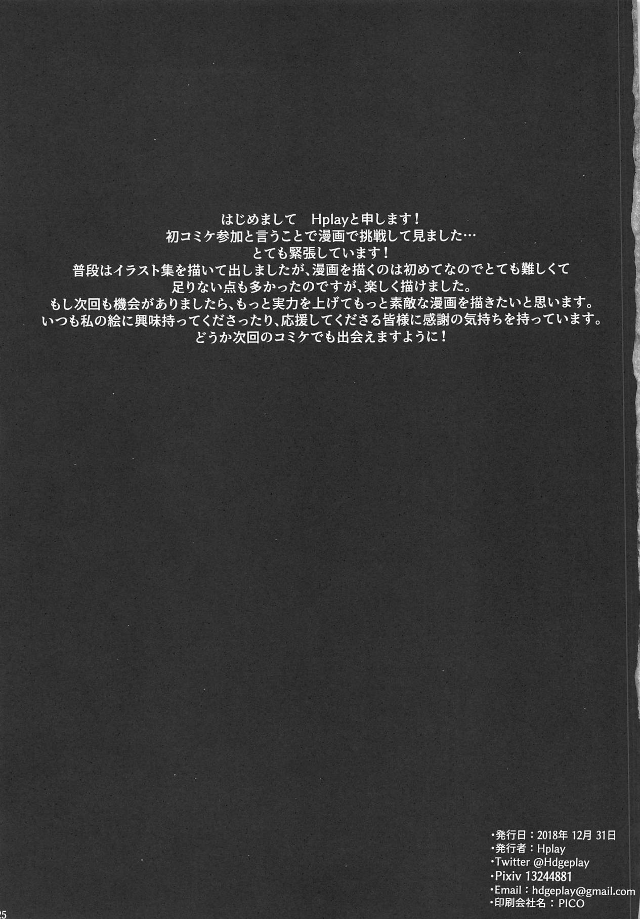 (C95) [Hplay] 文香の秘密 (アイドルマスター シンデレラガールズ)