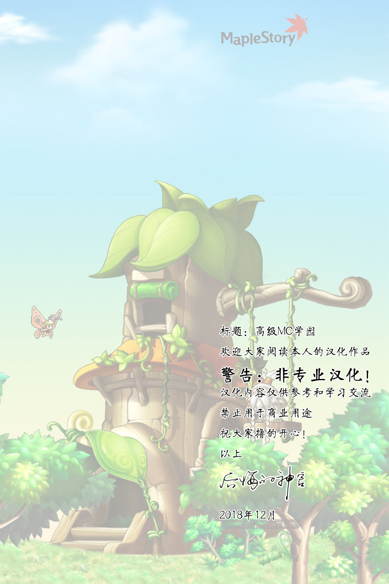 (サンクリ45) [せみもぐら (由家)] デラックスMC学園 [中国翻訳]