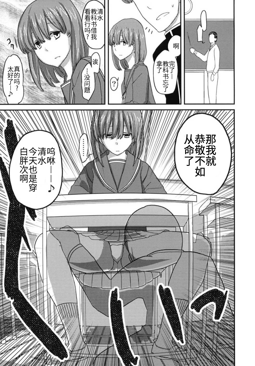 (サンクリ45) [せみもぐら (由家)] デラックスMC学園 [中国翻訳]