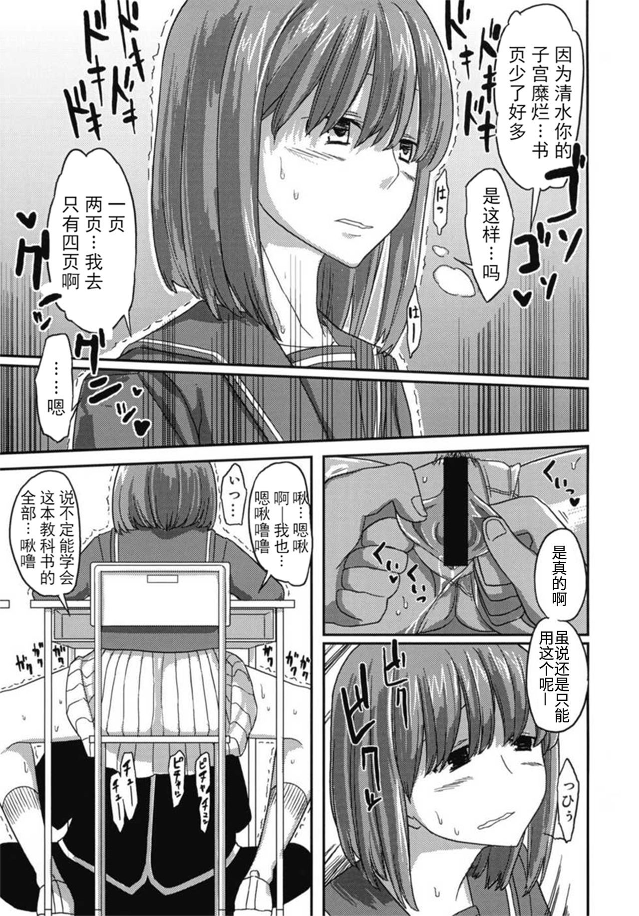 (サンクリ45) [せみもぐら (由家)] デラックスMC学園 [中国翻訳]