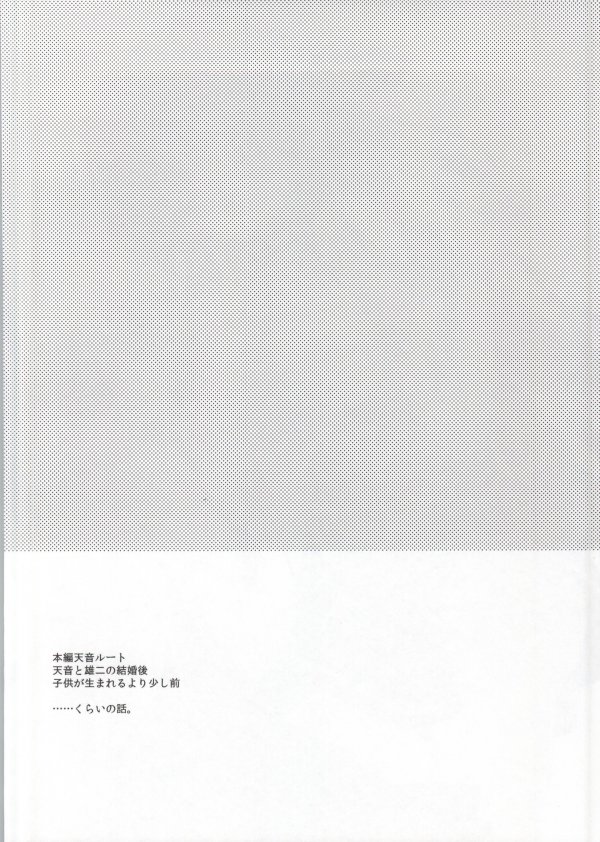 (C87) [眼帯少女中毒 (中田瑠美)] PinkyTrick* (グリザイアの果実) [英訳]