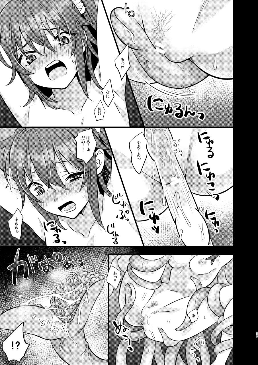 [C8 (8)] 陵辱～蹂躙・絶頂～ (Fate/Grand Order) [DL版]