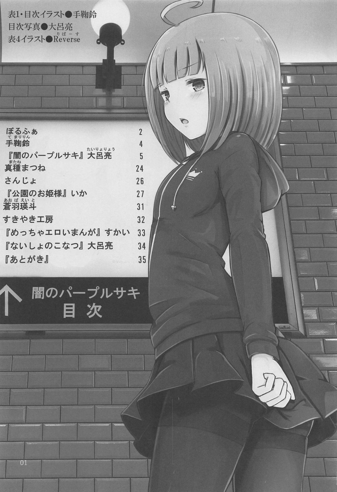 (C95) [大呂亭 (大呂亮)] 闇のパープルサキ (ポッピンQ)