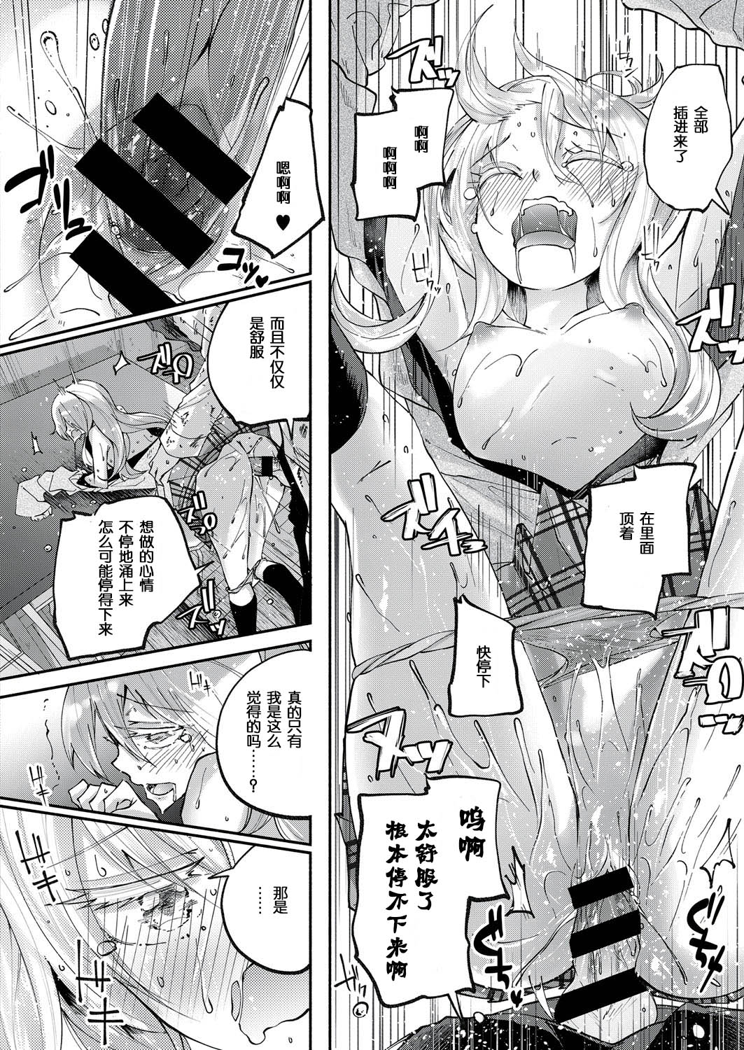 [駿河りぬ] かわいい貴女 (COMIC ExE 10) [中国翻訳] [DL版]