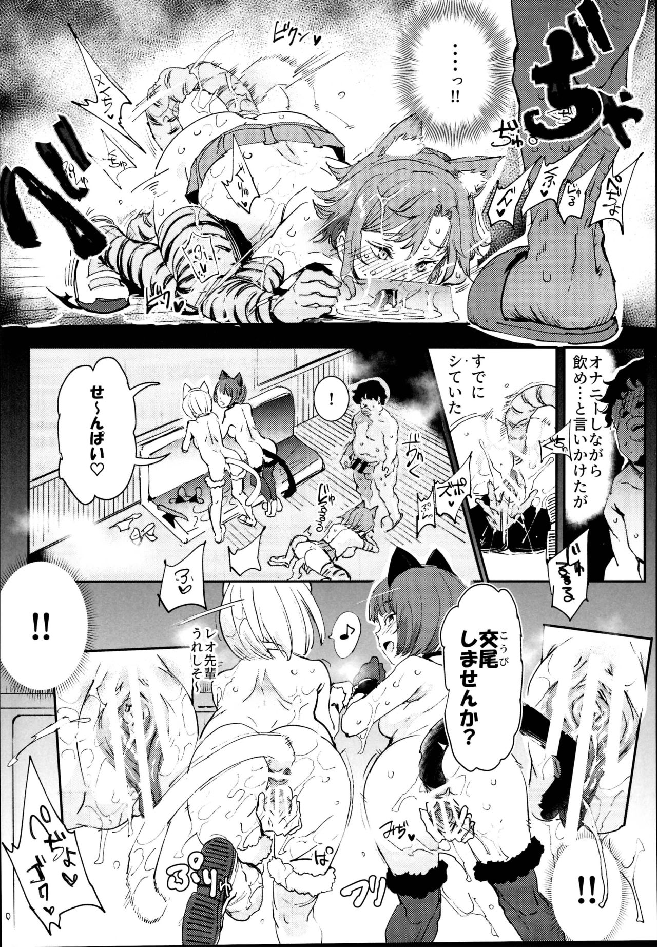 (C95) [にゅう工房 (にゅう)] 旧校舎裏文化祭＃2 ご注文は交尾ですか？動物ふれあいカフェ編