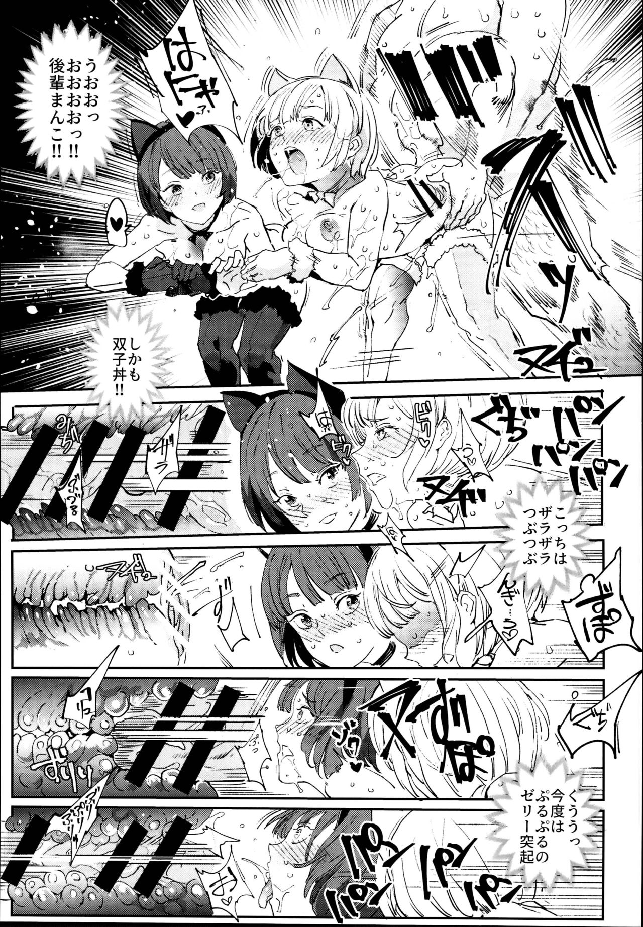 (C95) [にゅう工房 (にゅう)] 旧校舎裏文化祭＃2 ご注文は交尾ですか？動物ふれあいカフェ編