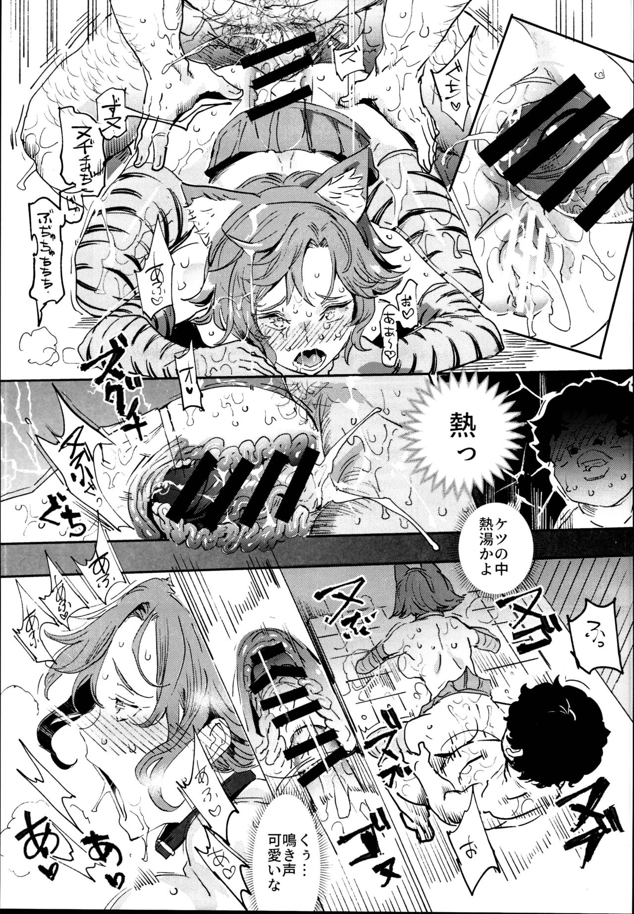 (C95) [にゅう工房 (にゅう)] 旧校舎裏文化祭＃2 ご注文は交尾ですか？動物ふれあいカフェ編